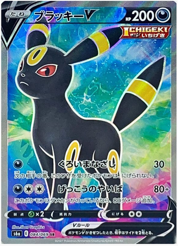 New Pokemon Card Japanese Umbreon V Sr 084 069 S6a Eevee Heroes Japan F S Ebay