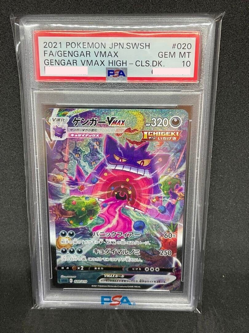 PSA 10 Gengar 020/019 VMAX SA Alt Art 2021 High Class Deck PSA 10 Gengar 020/019 VMAX SA Alt Art 2021 High Class Deck