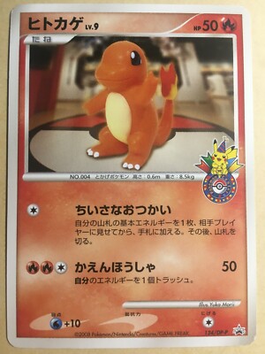 Charmander 2008 Pokemon Center 10th Anniversary Promo Japanese 124