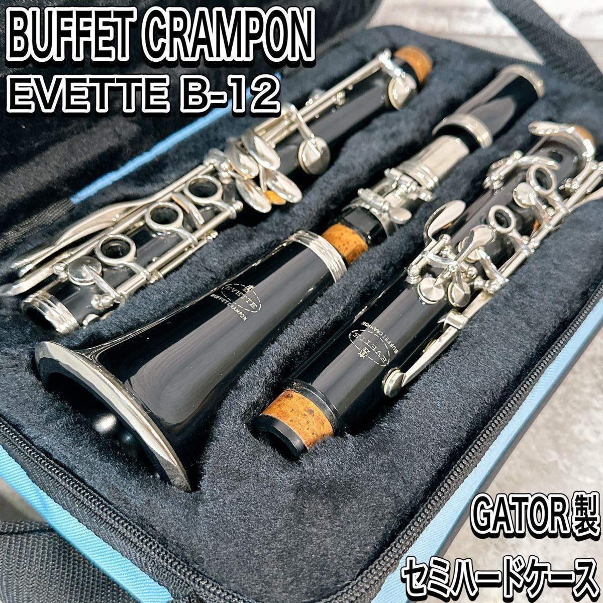 クラリネット BUFFET CRAMPON Evette B-12 EVETTE (BUFFET) STUDENT PLASTIC Bb CLARINET (EQUIVALENT TO