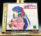 Sakura Taisen Teigeki Graph (Sega Saturn,1998) from japan