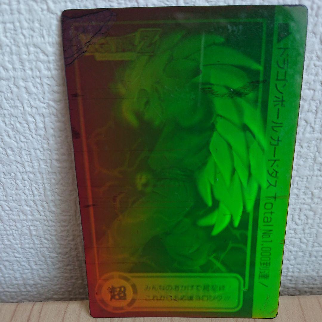 ​【希少】ドラゴンボール カードダス No.1000 到達記念 1995年当時物 DRAGON BALL Carddas Vintage 3D Card No.1000 Achievement