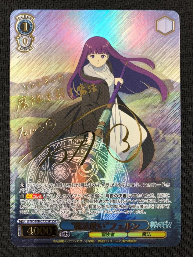 Signed weiss schwarz Frieren Beyond Journey's End Fern SFN Signed weiss schwarz Frieren Beyond Journey's End Fern SFN