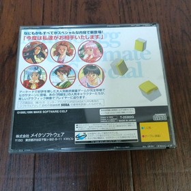 Sega Saturn Mahjong Doukyusei Special Premium