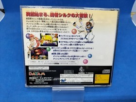 Datum Polister Sega Saturn Soft Dragon Master Silk Used