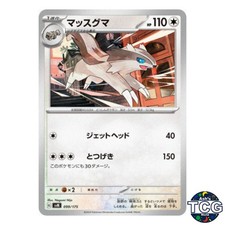 Linoone 099/175 SVM Starter Deck Generations Pokemon Card Japanese