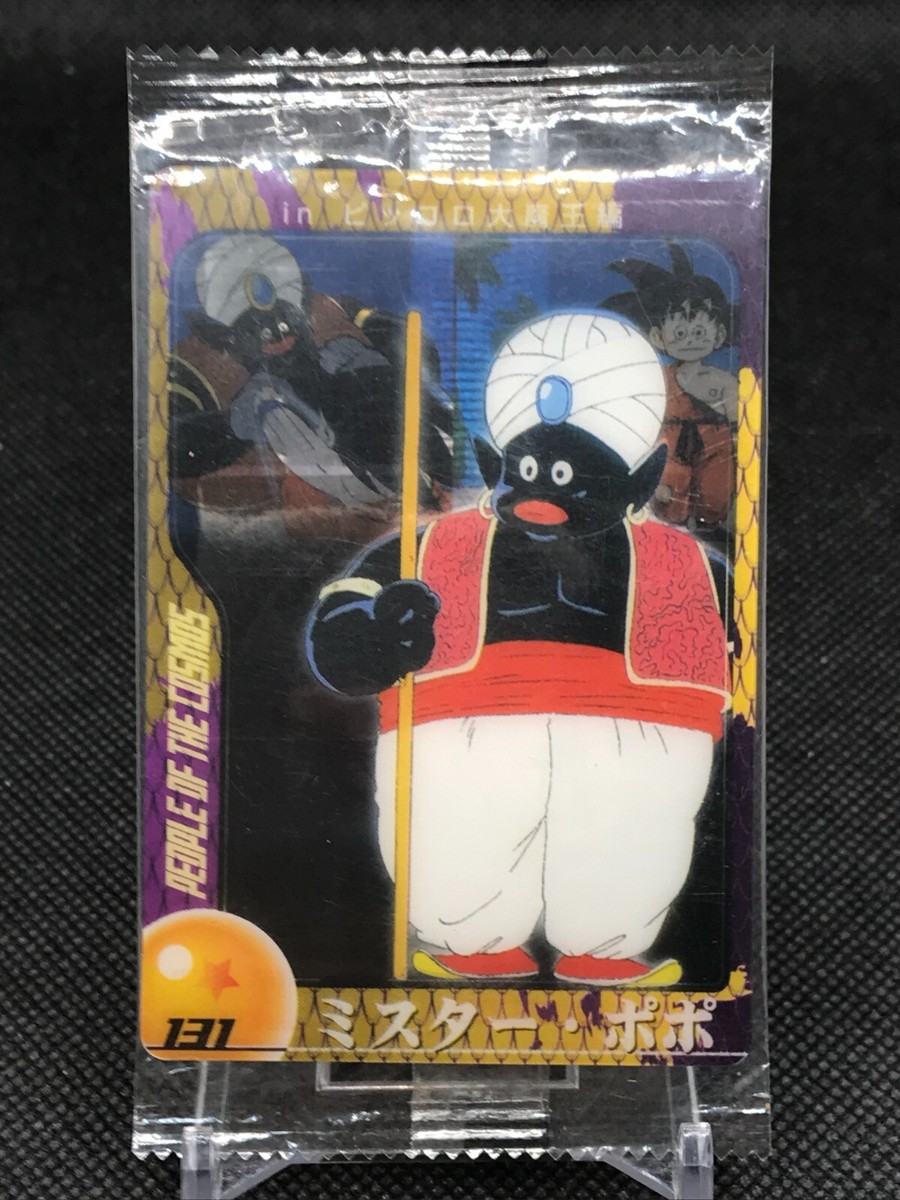 Mr.POPO Dragon Ball Z BATTLE Collection Card TCG MORINAGA JAPAN No