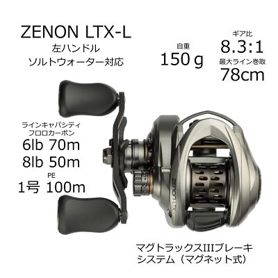 Abu Garcia ZENON LTX-L Baitcasting Fishing Reel | eBay