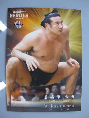 Wakashimazu Mutsuo Sumo TCG Card Japanese Pro Sumo Pop Sumo BBM