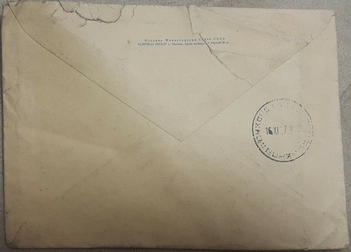 RUSSIA USSR 1957 cover send to Bulgaria #c3 - Picture 2 of 2