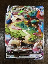 Snorlax VMAX - 046/060 - Full Art Ultra Rare Holo Japanese - Pokemon Card