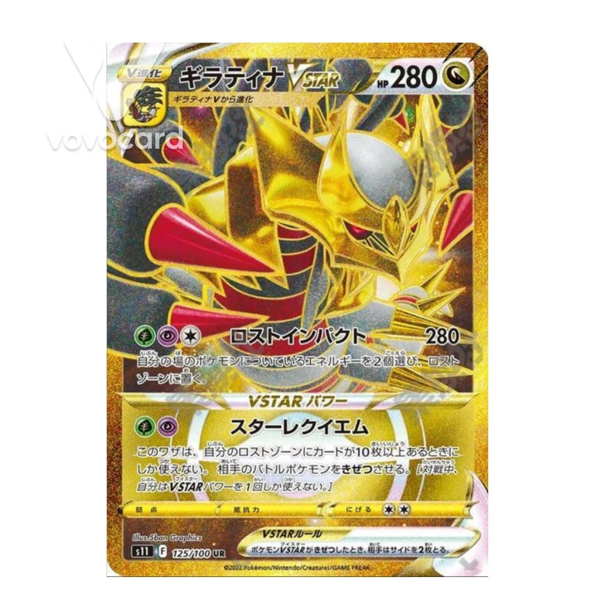 Giratina VSTAR 125/100 S11: Lost Abyss for sale | eBay