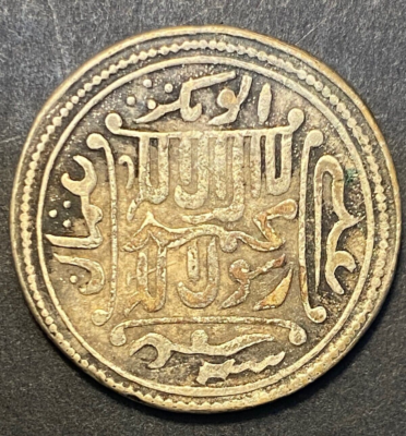 Islamic Coin Antique 13 Hijri 1450 years old Rare Silver 13.67