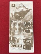 Twenty Thousand Leagues Under the Sea Ky ei Kirk Douglas Richard Fleischer James