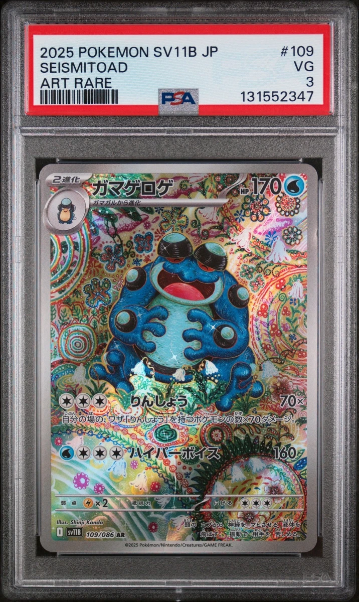 【PSA10】 SEISMITOAD ART RARE ガマゲロゲ Preços baixos em Cartões de jogo de cartas colecionáveis