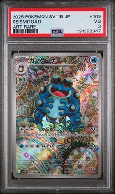 Seismitoad 109/086 SV11B: Black Bolt Holo (Japanese) for sale