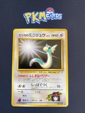 Pokémon TCG Erika’s Dratini Gym No.147 Regular Japanese Card MP.