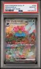 PSA 10 VENUSAUR EX 200/165 SPECIAL ART RARE SV2A 151 POKEMON JAPANESE