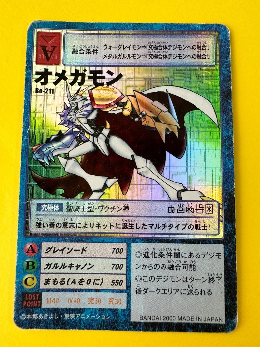 Omegamon Card No.Bo-211 Digimon Vintage TCG Digital monster Omegamon Card No.Bo-211 Digimon Vintage TCG Digital monster