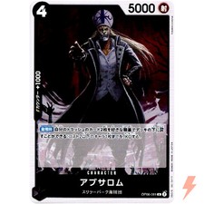 Absalom OP06-081 R Wings of Captain - ONE PIECE Card Game Japanese