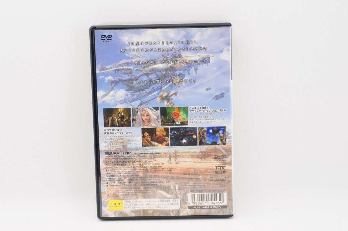 FFXII【新品未開封・PS2日本版】 s-l500.jpg