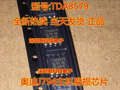 New 5pcs/lot  TDA8579 SOP8 TDA8579T ic For Audi J794 host vulnerable chip