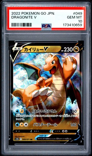 2022 POKEMON GO JAPANESE #049 DRAGONITE V PSA 10