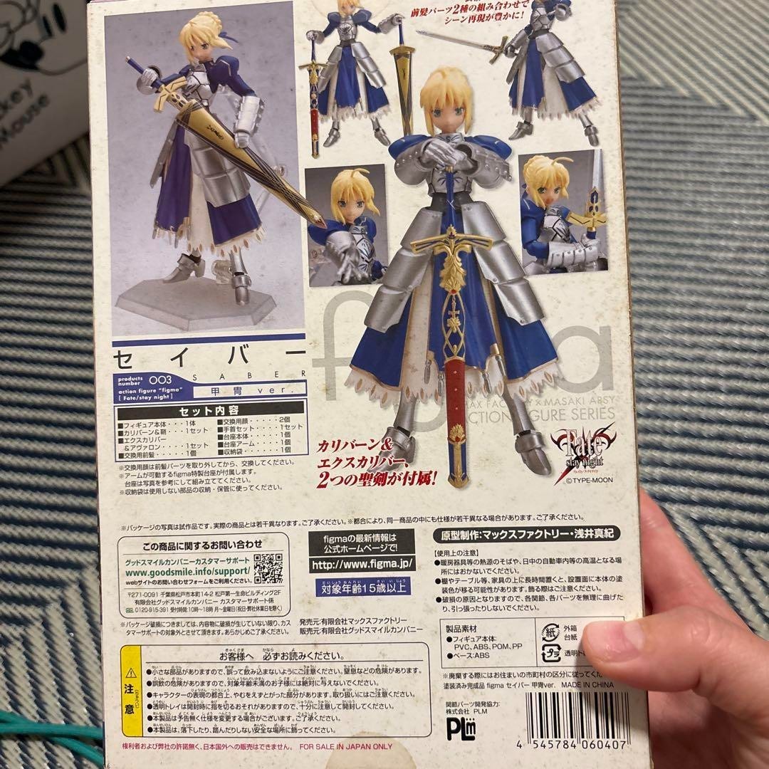 Fate/Stay Night: Saber Armor Version Figma Action Figure for