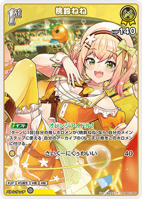 Hololive KARTENSPIEL hBP07-080 Momosuzu Nene C Diva Fever