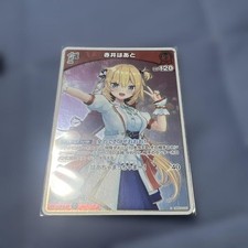 Holo Ka Akai Haato 1st S Playable Card Trading Card Japan Japanese