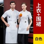 Unisex Kitchen Chef Coat Short Restaurant Uniform Shirt Service Breathable