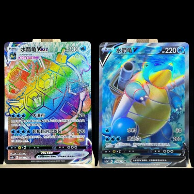 エーフィVmax HR SAR ARS10＋ Pokemon S-Chinese Blastoise V VMAX HR 129+ 160 SR Sword&Shield