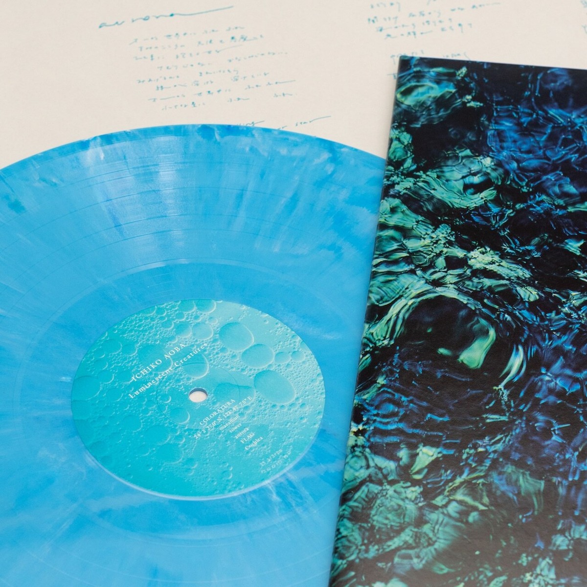新品未開封【LP】青葉市子 - Luminescent Creatures Luminescent Creatures - LP – Ichiko Aoba
