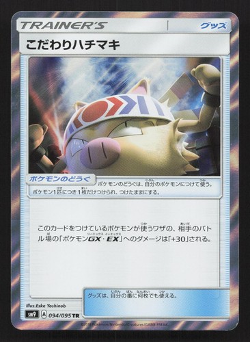 Choice Band 094/095 Tag Bolt NM Japanese Pokemon Card TCG