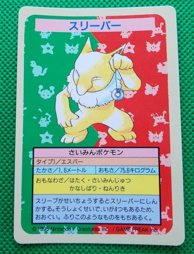 Hypno Pokemon Topsun Error Card Blue Back No Number Nintendo From Japan F S Ebay