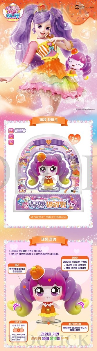 Catch Teenieping Season 4 Talking & Moving JELLYPING Figure Melody