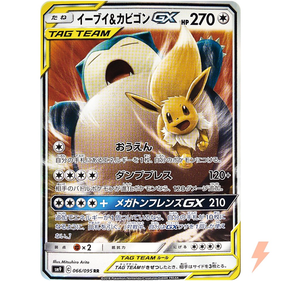 Eevee & Snorlax GX 066/095 Sm9: Tag Bolt for sale | eBay