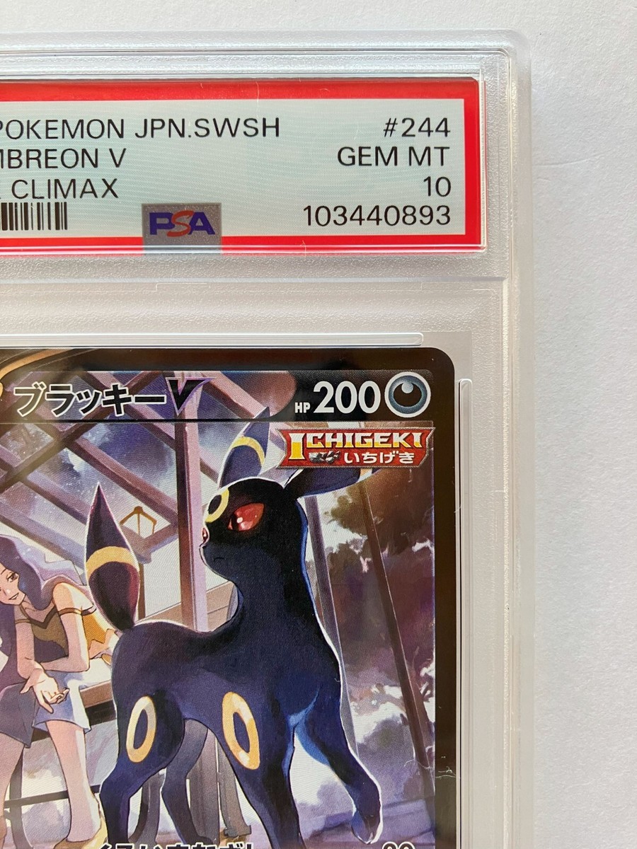 ★PSA10★【ブラッキーV/CSR/S8b】UMBREON V 244/184 PSA 10 Umbreon V 244/184 VMAX Climax s8b Full Art CSR