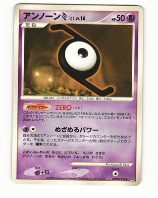 Unown F DPBP#234 DP4 Moonlit Pursuit Uncommon HP Japanese Pokemon