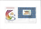 China Year 90's Stamp J174M on FDC