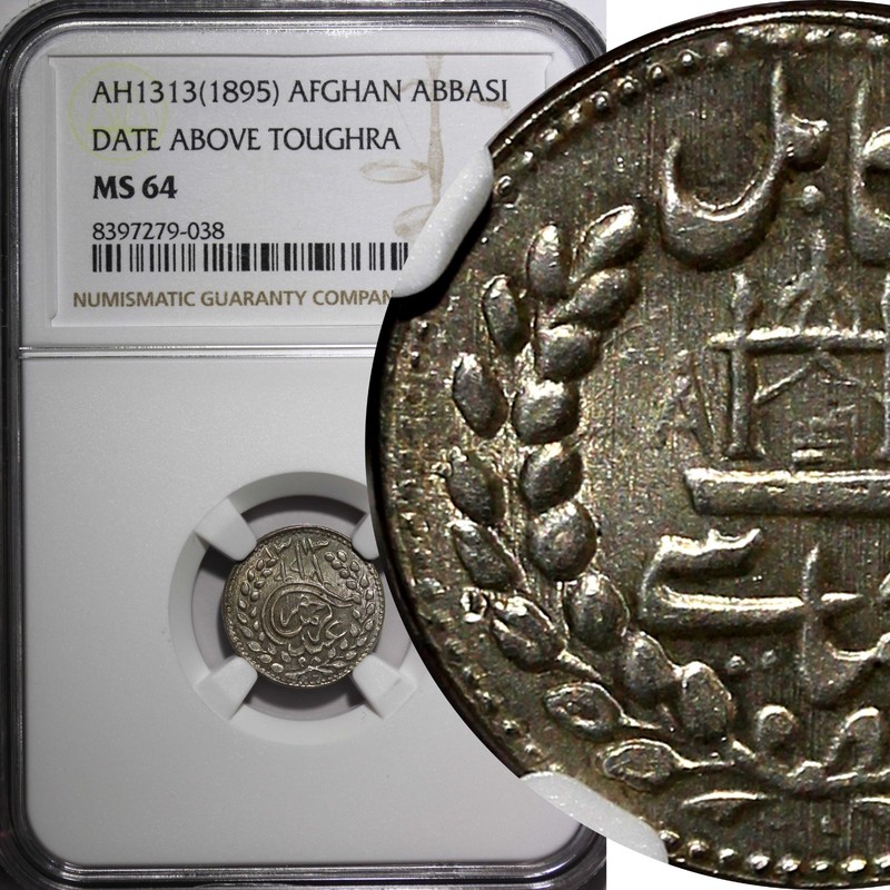 Afghanistan Silver AH1313 (1895) Abbasi Date above Toughra NGC MS64 KM# 810 (8)