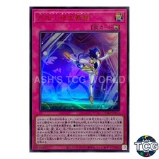 Lunalight Serenade Dance UR DUAD-JPS13 DUELIST ADVANCE Yu-Gi-Oh! Japanese