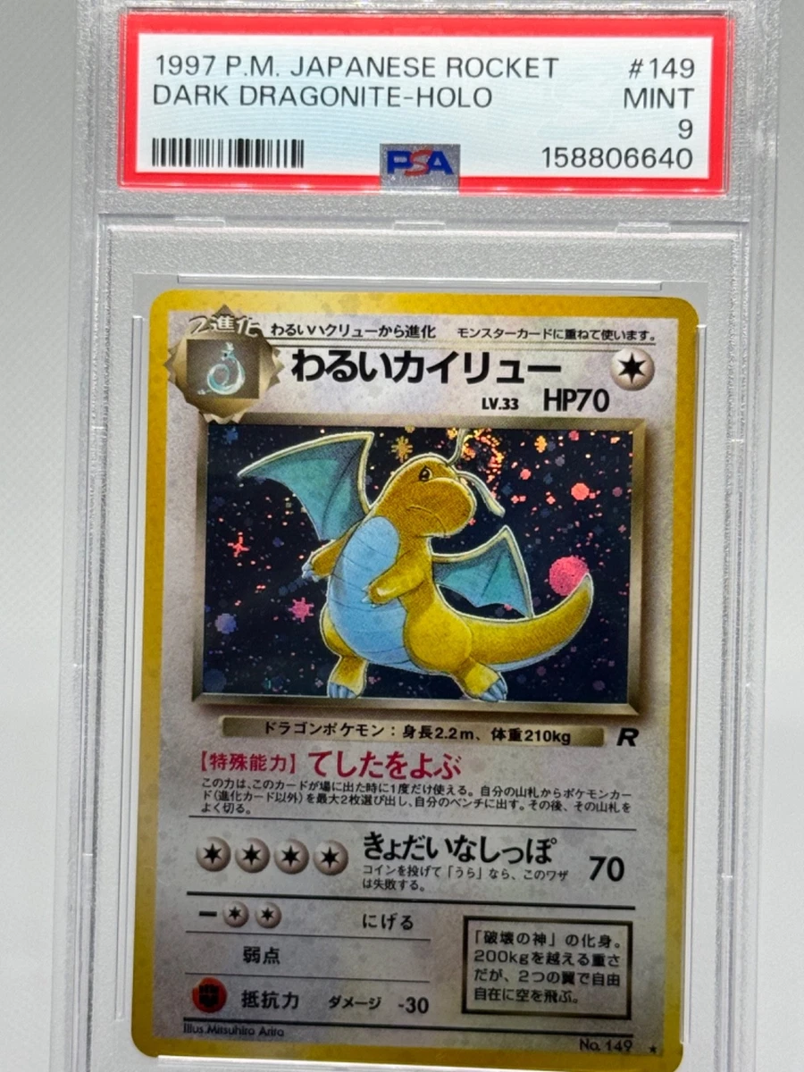 Pokémon TCG Professional Sports Authenticator (PSA) Team Rocket