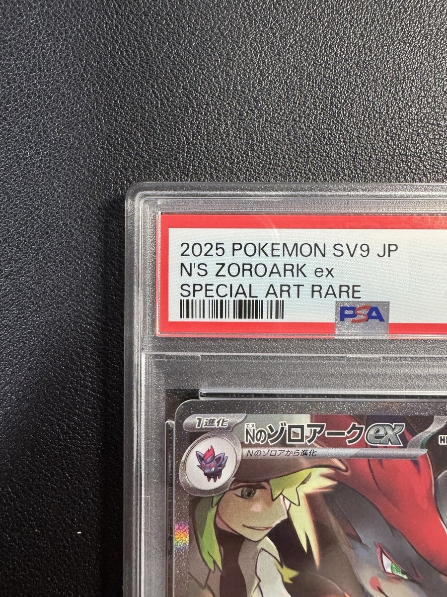 PSA 10 N's Zorua AR Zoroark ex SAR set Battle Partners sv9 Pokemon