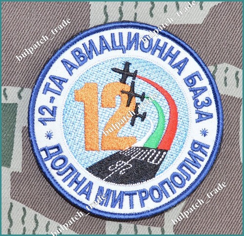 Bulgarian Air Force 12 Air Base Dolna Mitropolia pilot Patch - Afbeelding 1 van 2