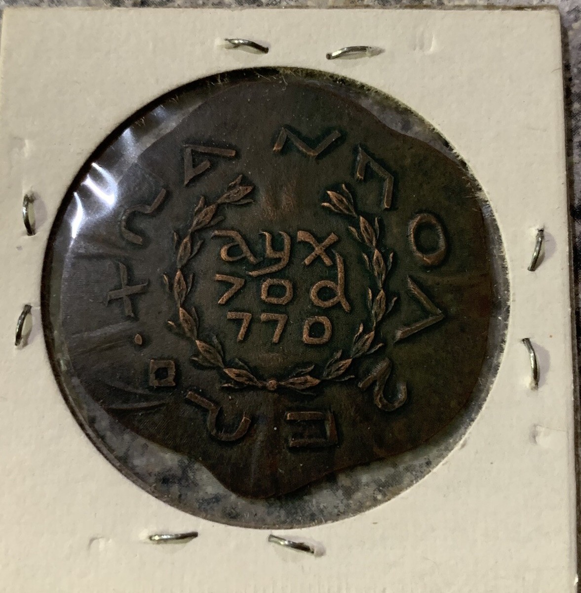 1905 WORLD WAR 1 MAGIC COIN TOKEN - A E F MASCOT - THE FAYS