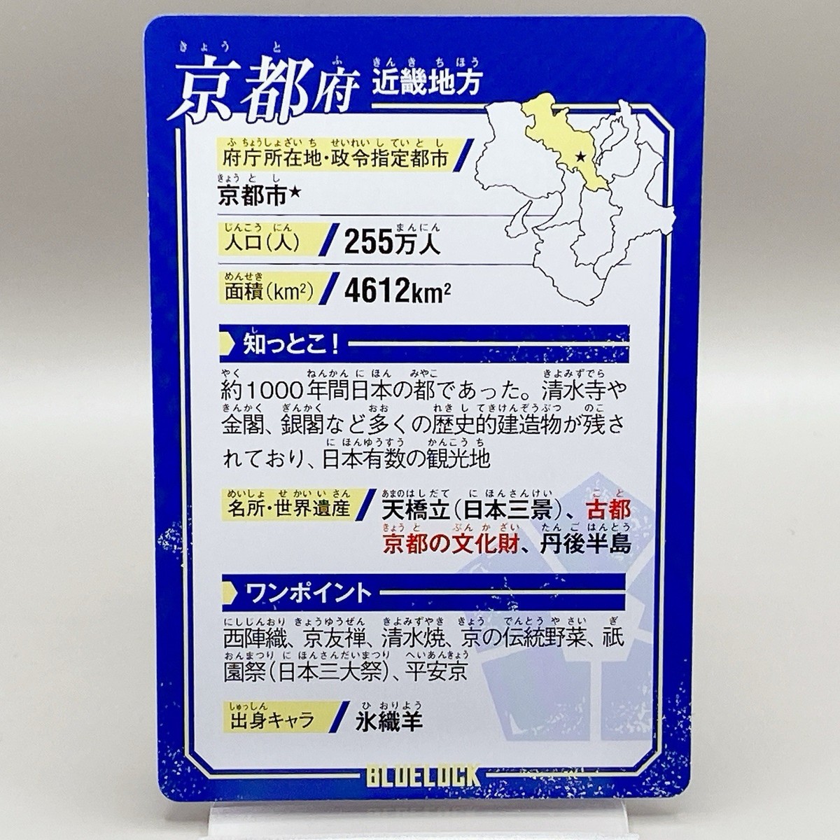エルモ　ブルーロック 4570029758047_1_512x512.jpg?v=