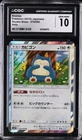 2019 POKEMON JAPANESE DOUBLE BLAZE, HOLO #076/095 SNORLAX CGC 10 GEM MINT