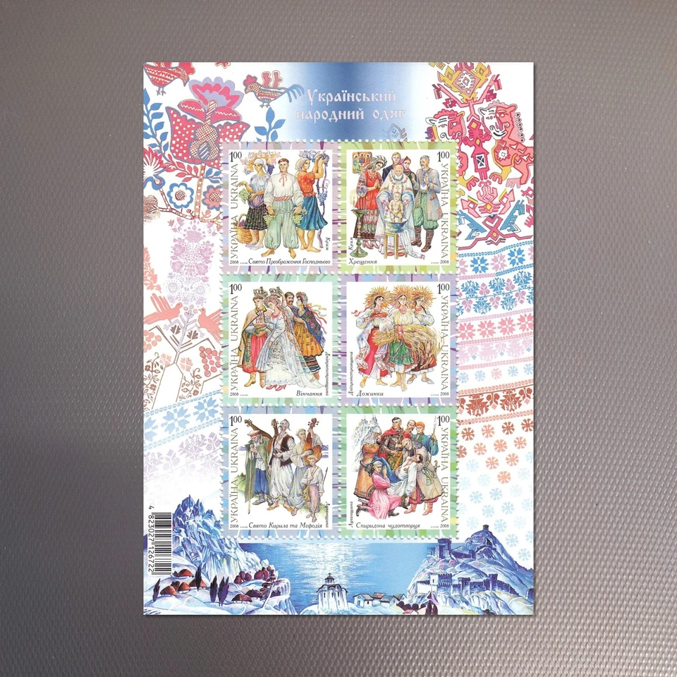 Ukraine 2008 - Block "Trachten der Regionen" Postfrisch MNH Mi. 1014C-1019C - Bild 1 von 1