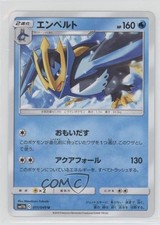 Empoleon Japanese Pokémon Sun & Moon Dream League (SM11b) #011